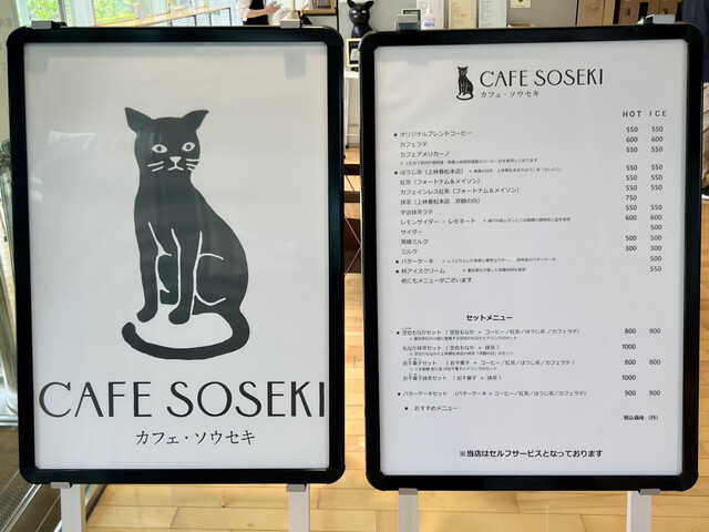 用戶對於カフェ・ソウセキ的評論高清圖