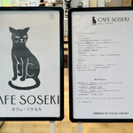 用戶對於カフェ・ソウセキ的評論圖