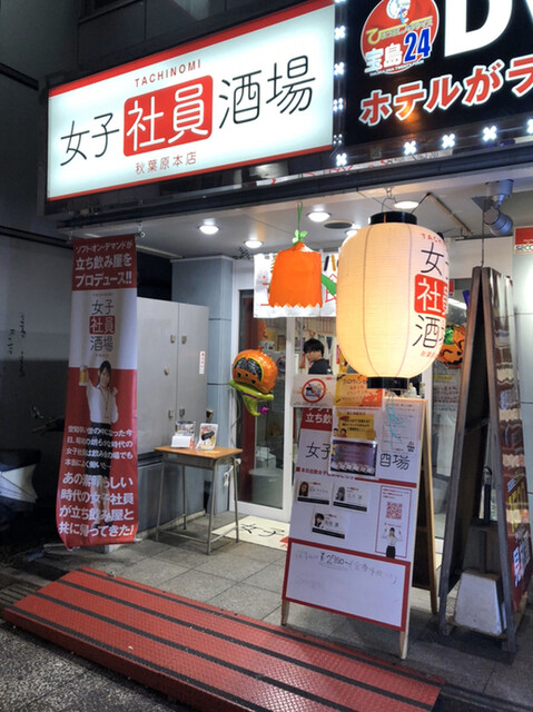 用戶對於女子社員酒場的評論高清圖