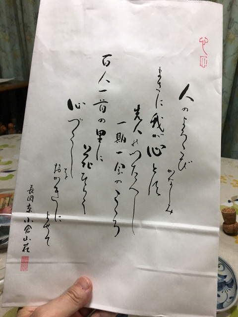 用戶對於小倉山荘　箕面雅寮的評論高清圖