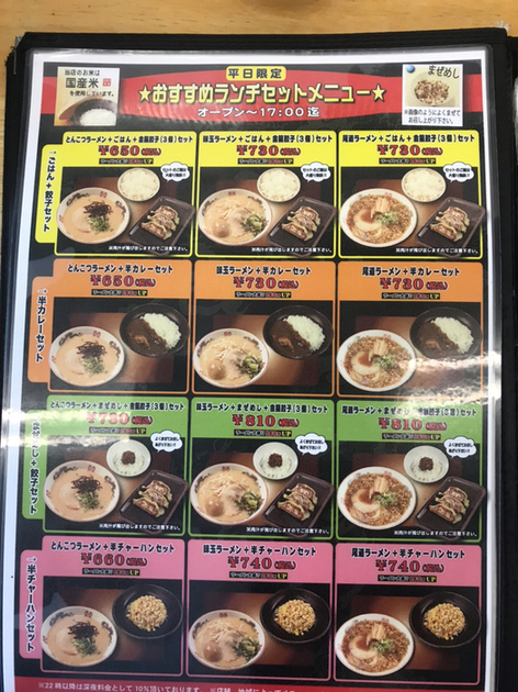 User's recommendation image for 博多金龍 直方店