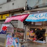 用户对于築地の鯨的评论图