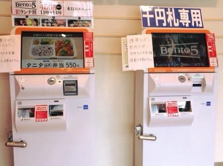 用户对于ほっともっと 西五反田店的评论图