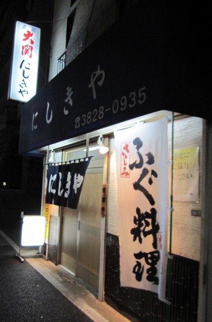 User's recommendation image for にしきや