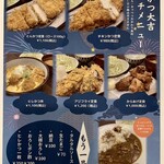 用戶對於とんかつ 大吉的評論圖