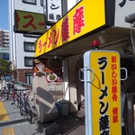 用戶對於ラーメン薩摩的評論圖