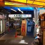用戶對於丸萬商店的評論圖