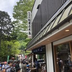 用戶對於紅葉屋本店的評論圖
