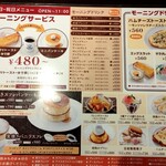 用户对于星乃珈琲店 コトチカ四条駅前店的评论图