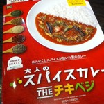 User's review image for CoCo壱番屋 小田急千歳船橋駅前店