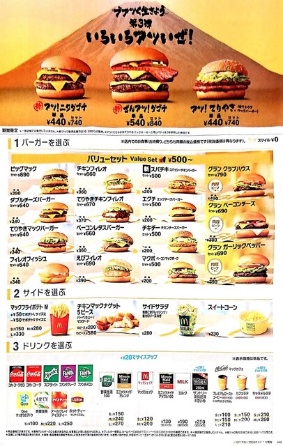 User's recommendation image for マクドナルド 甘木店