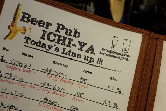 用户对于BEER PUB ICHI-YA的评论高清图