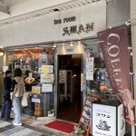 用户对于純喫茶 スワン 阿倍野店的评论图
