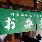 用戶對於お弁当のかわの的評論圖