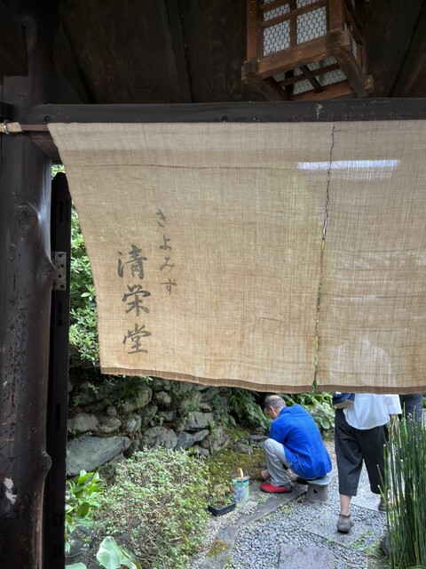 User's recommendation image for 吉田清栄堂