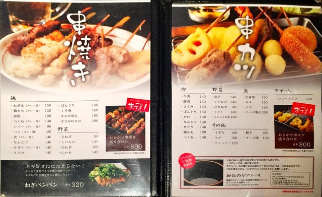 用户对于北新地 鳥屋 渋谷道玄坂店的评论高清图