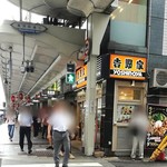User's review image for 吉野家 四条東洞院店