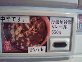 用戶對於丹波屋 東京タワー店的評論圖