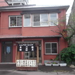 用户对于飴屋六兵衛本舗的评论图