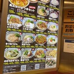 用戶對於杵屋麦丸 大阪ユニバーサルシティウォーク店的評論圖