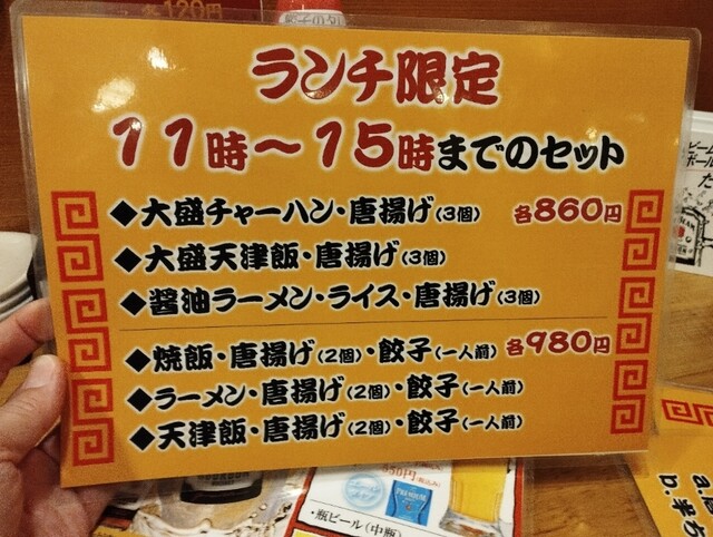 用戶對於大阪王将 阪急石橋店的評論高清圖