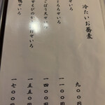 用户对于手打ち蕎麦 こはし的评论图