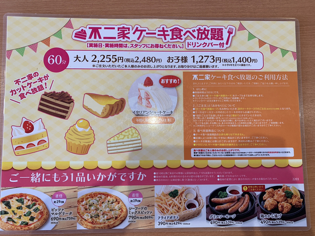 User's review image for 不二家レストラン 東大阪店