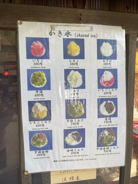 用戶對於忠僕茶屋的評論高清圖
