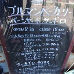 User's review image for プルマンベーカリー バーンヤードサッポロ店