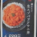 用戶對於島の人 礼文島本店的評論圖