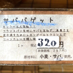 User's review image for 詩とパンと珈琲 Mon Coeur