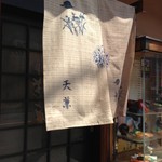 User's review image for 天兼