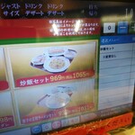 用戶對於餃子の王将 池袋東口店的評論圖