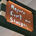 User's review image for Rojiura Curry SAMURAI. 札幌駅アピア