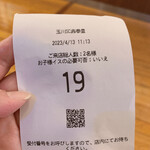 用戶對於鼎泰豐 玉川高島屋ＳＣ店的評論圖