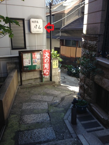 User's review image for 神楽坂 けん