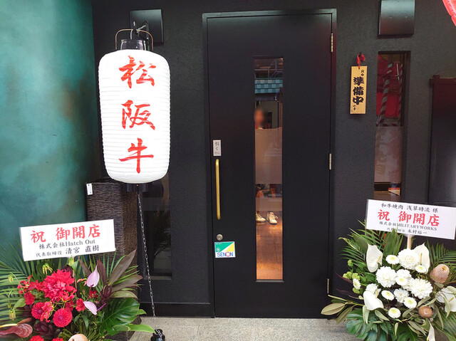 User's recommendation image for 和牛焼肉 浅草時流