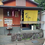 User's review image for 嵐山のむら