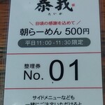 User's review image for らーめん泰我