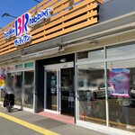 用戶對於サーティワンアイスクリーム 豊中内環RS店的評論圖