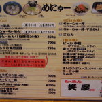 用户对于らーめん笑屋的评论图