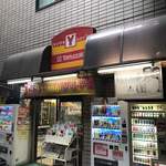 User's review image for ヤマザキショップ 銀座マーブル店
