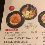 用户对于kanakoのスープカレー屋さん 札幌大通店的评论图