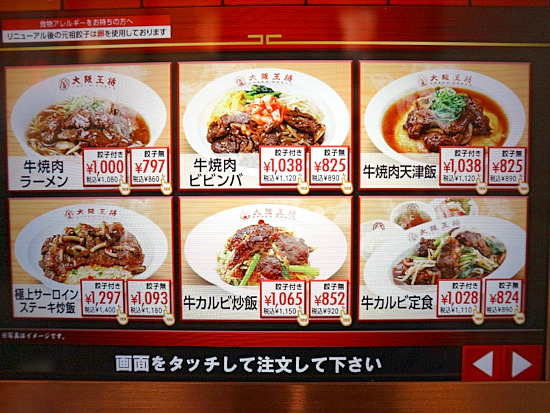 用戶對於大阪王将 天神新天町店的評論圖