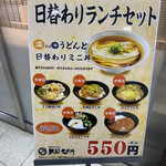 用戶對於本場さぬきうどん　親父の製麺所 大崎店的評論圖