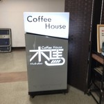 User's review image for キッサ モクバ