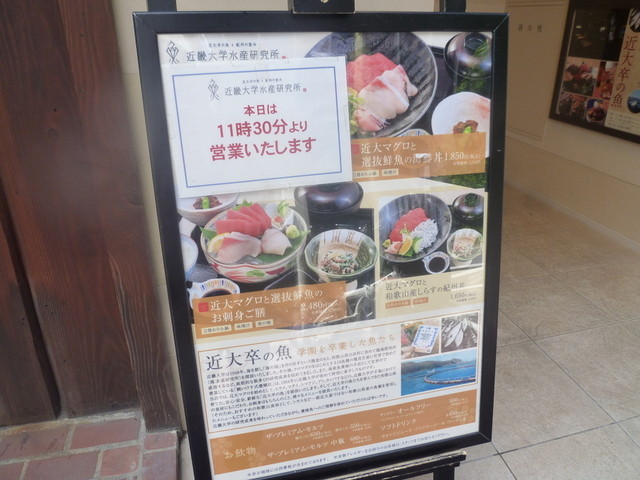 User's recommendation image for 近畿大学水産研究所 銀座店