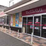 用戶對於マックスバリュ 南海岸里店的評論圖