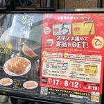 用戶對於餃子の王将 エクスプレス アトレ秋葉原店的評論圖