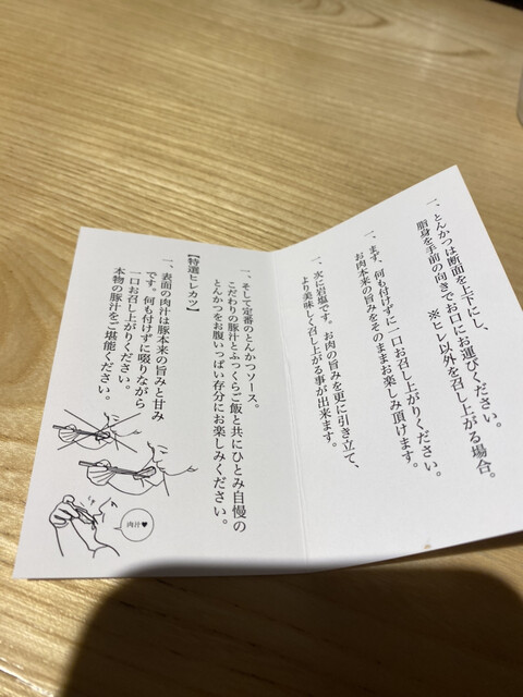 用戶對於広尾とんかつ ひとみ的評論高清圖